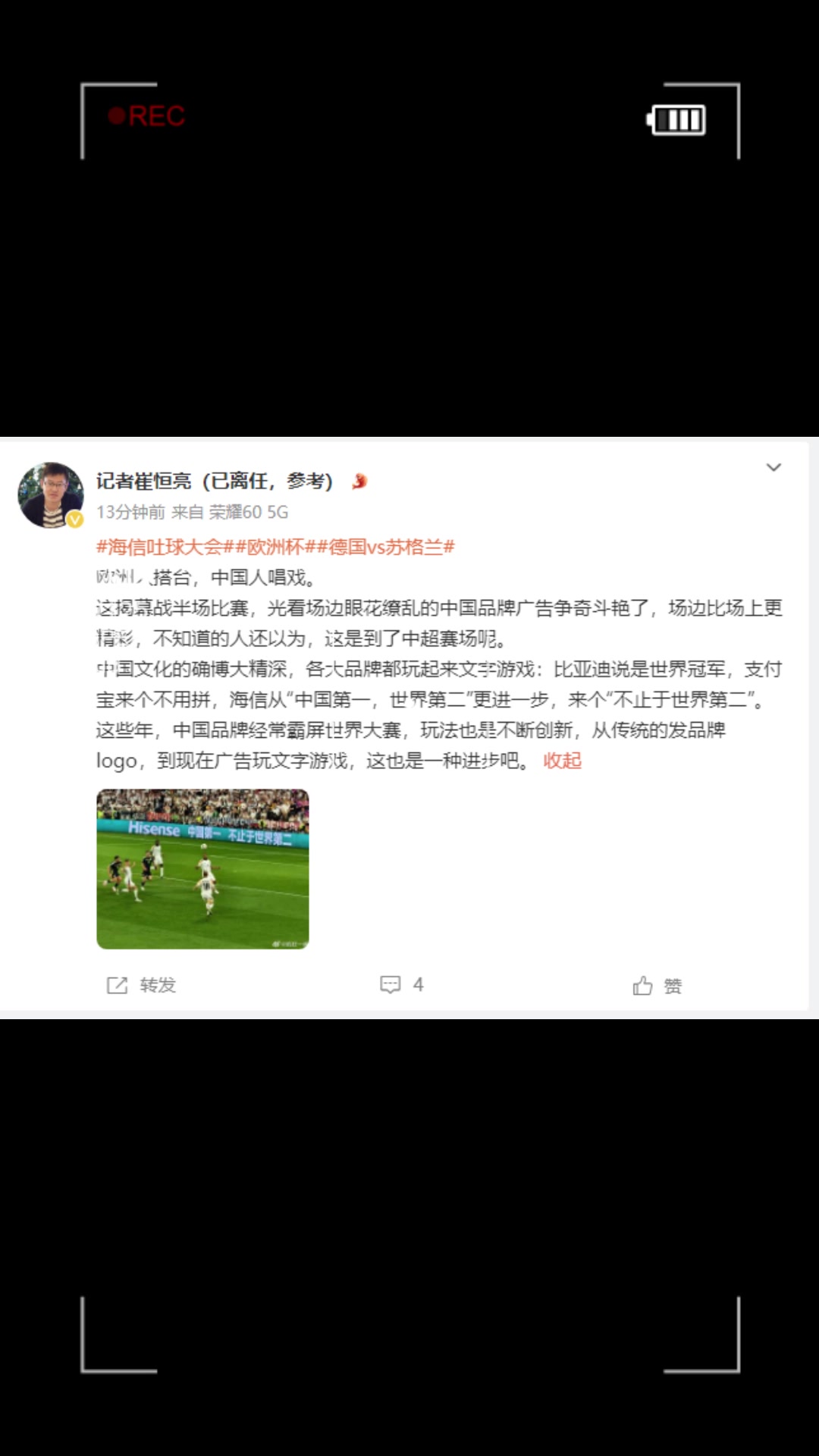 欧洲杯场边中国广告眼花缭乱！记者：欧洲人搭台，中国人唱戏